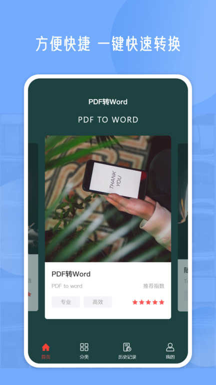 pdf编辑官方最新版图2