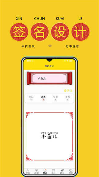 字体多多精简版