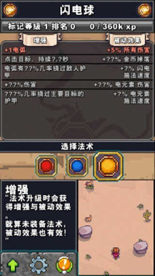 奥术任务(Tap Wizard)图5