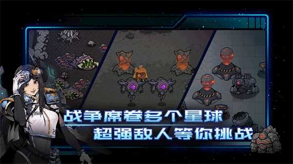 异星指令完整版截图3