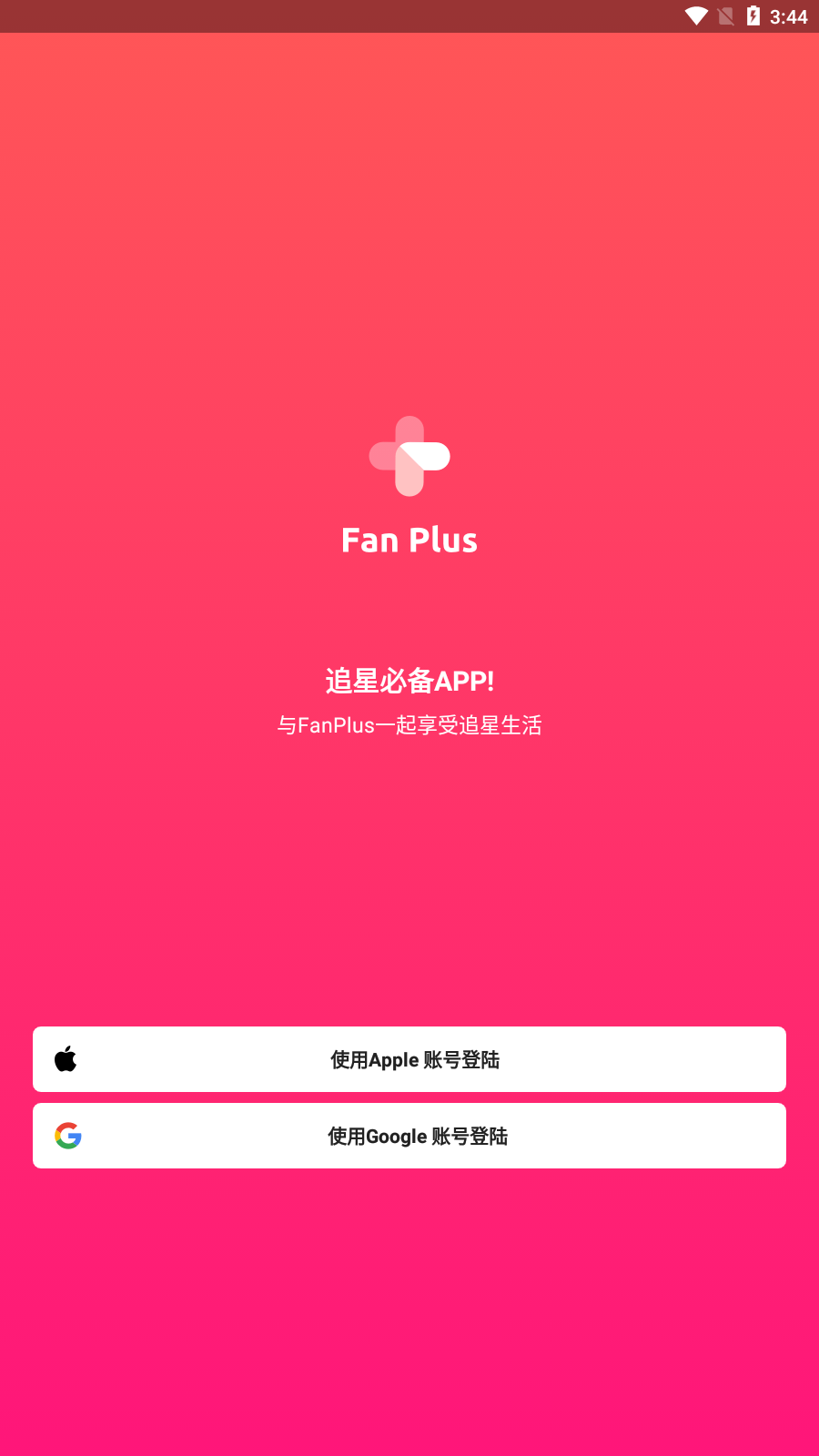 FanPlus原版图2