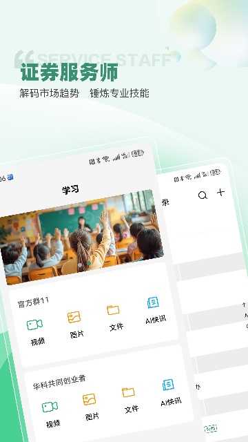华科智点正版图3