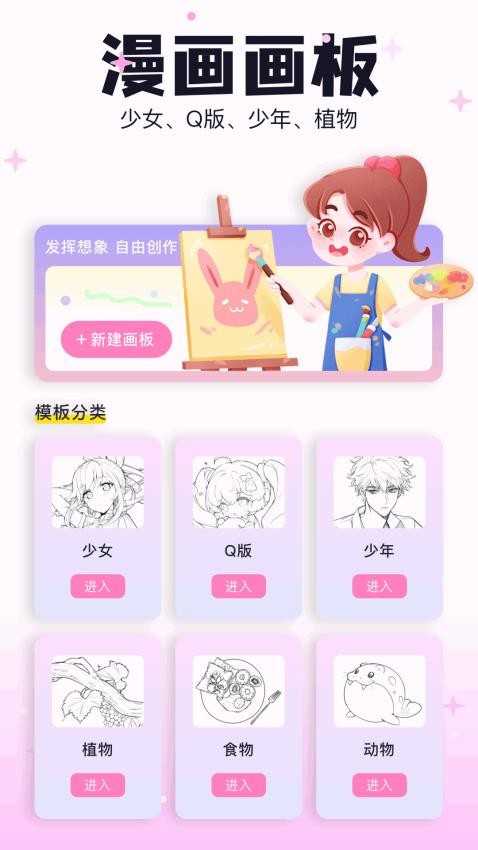 米可动漫壁纸最新免费版图3