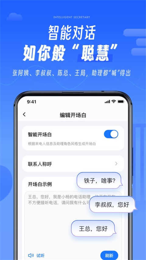 小象来电