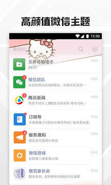 透明壁纸