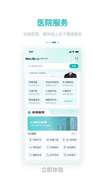 大专家app最新版(2)