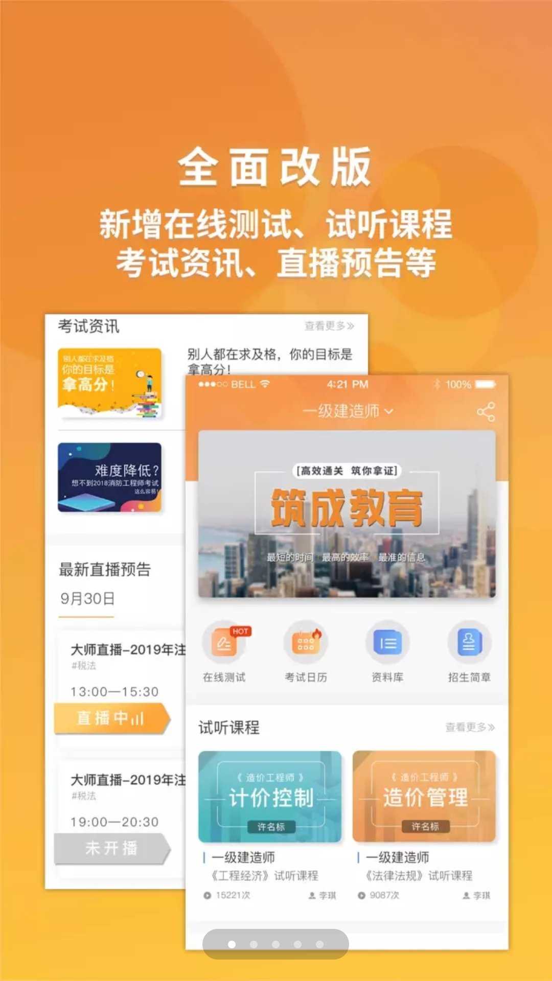 106乐学平台原版