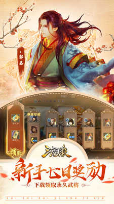 三国杀暑期版