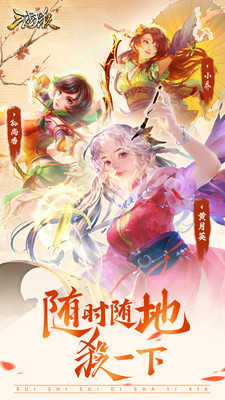 三国杀暑期版