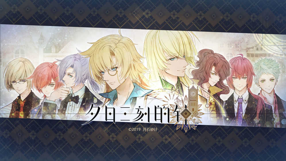 夕日三刻的钟免费原版