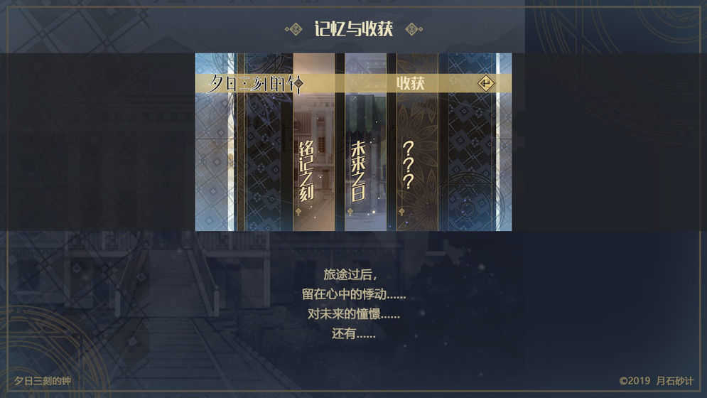 夕日三刻的钟免费原版