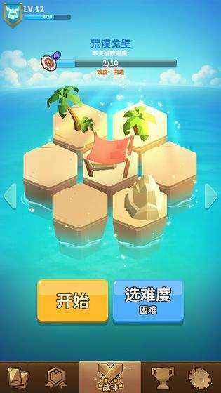 沙洲冒险图4