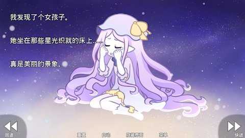 她的眼泪曾是我的光(hertearsweremylight)手游版