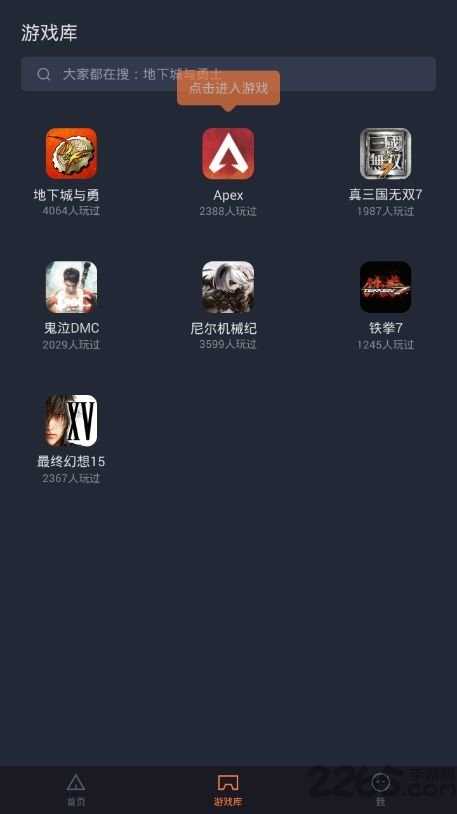 菜鸟盒手机版图2