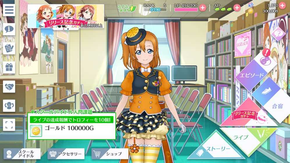 lovelive学园偶像祭(Love Live!)图4