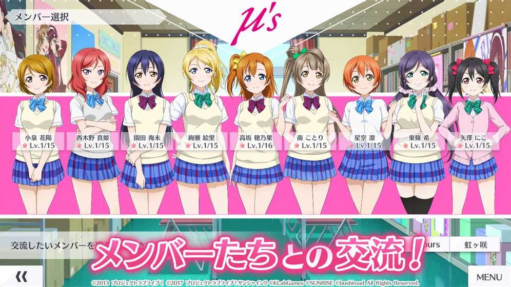 lovelive学园偶像祭(Love Live!)图1