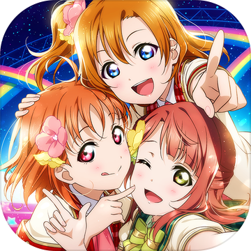 lovelive学园偶像祭(LoveLive!)游戏无广告版