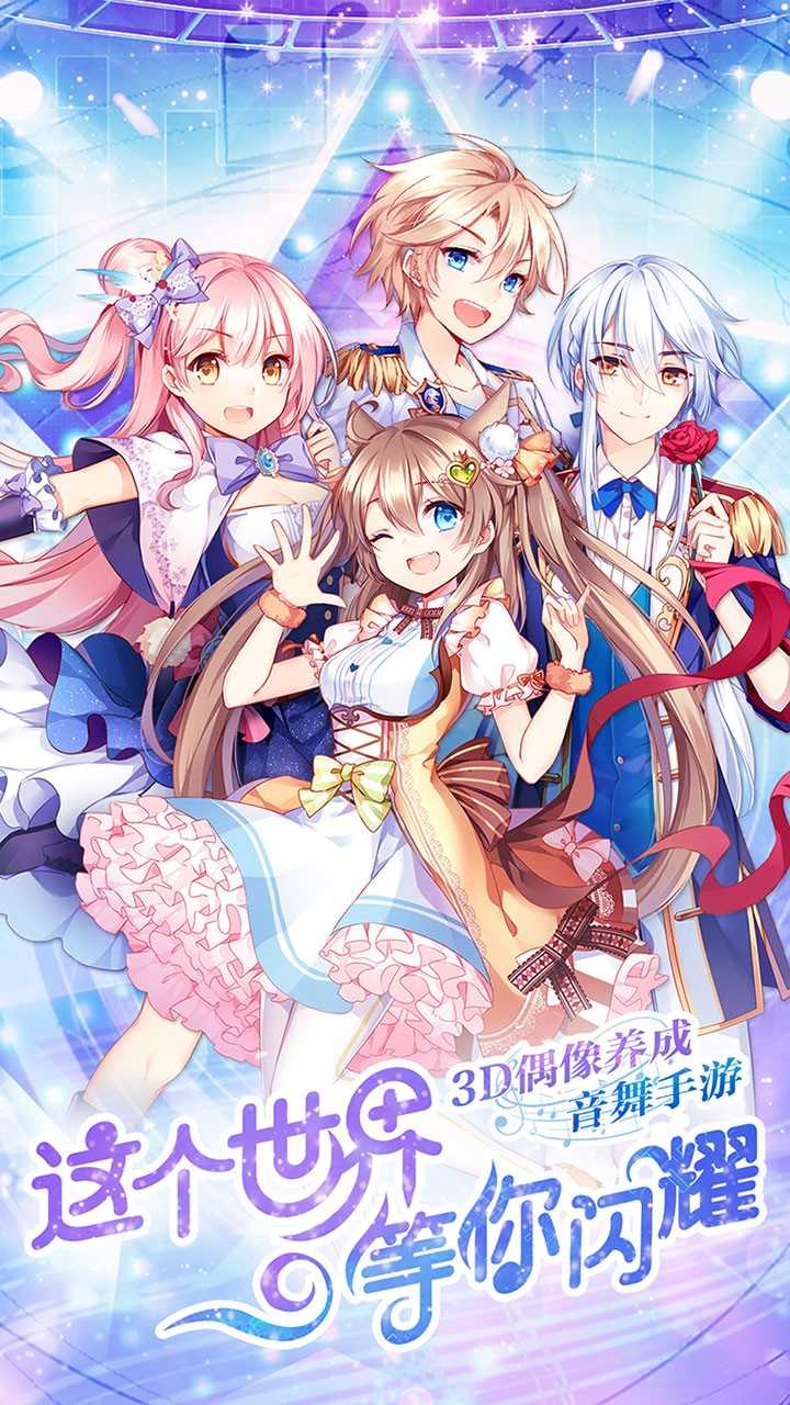 心跳的计划安卓官方版图1