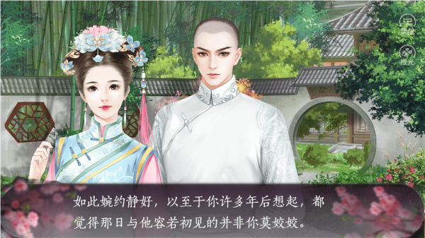谁念西风独自凉安卓免费版