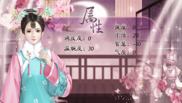 谁念西风独自凉安卓免费版