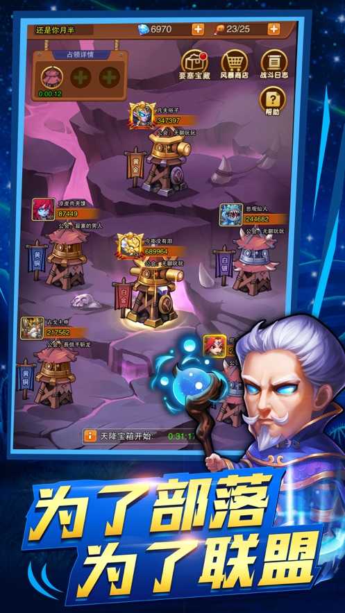 圣战部落(ClashRoyale)手游免费版图2