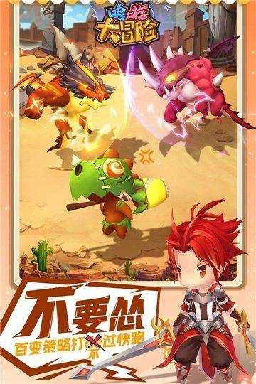 哆啦大冒险手游直装版