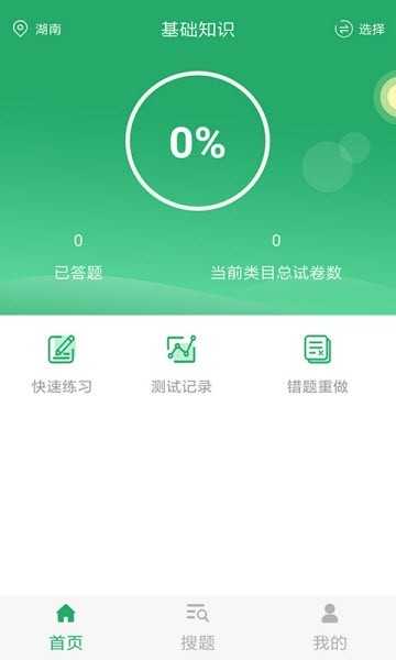 内科护理无广告版