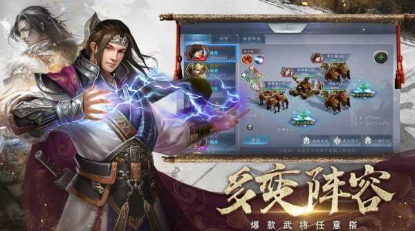 三国傲世无双最新版图1