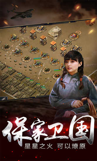 亮剑敌后反击原版图3