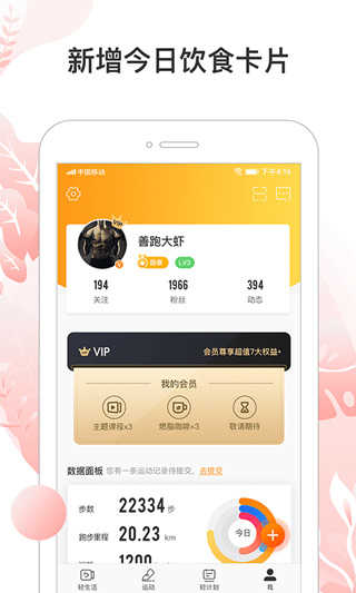 咪咕善跑官方版图3