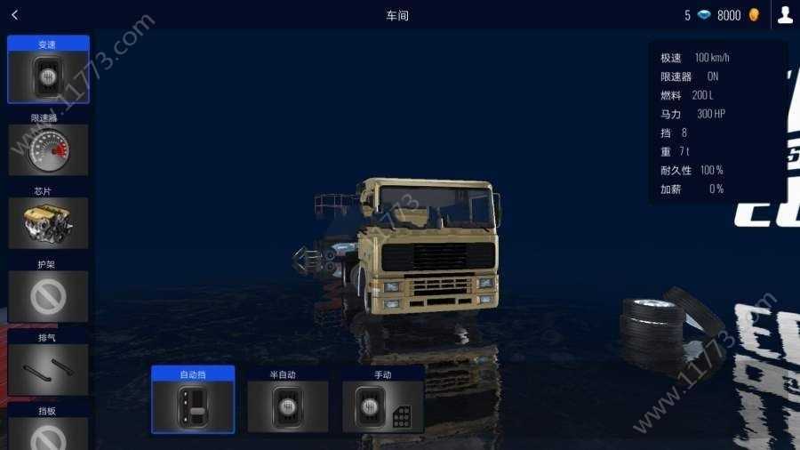 重卡车跑长途(GrandTruckSimulator)游戏纯净最新版