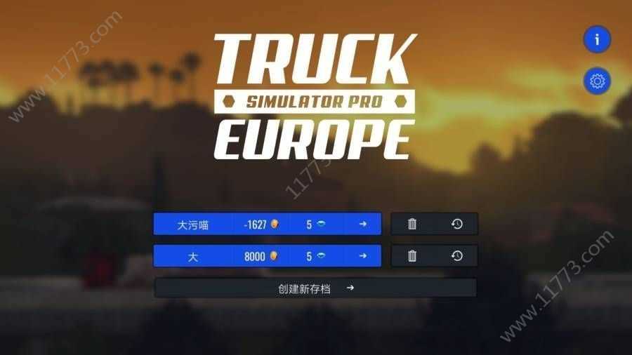 重卡车跑长途(GrandTruckSimulator)游戏纯净最新版