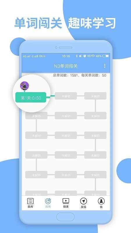 日语N3听力手机免费版
