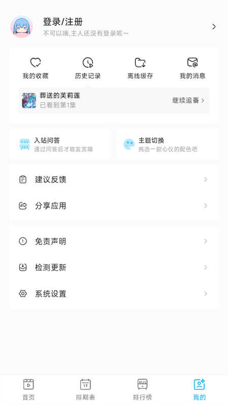 lanerc手机版图2