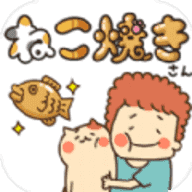 鲷喵烧(Nekoyaki)免费原版