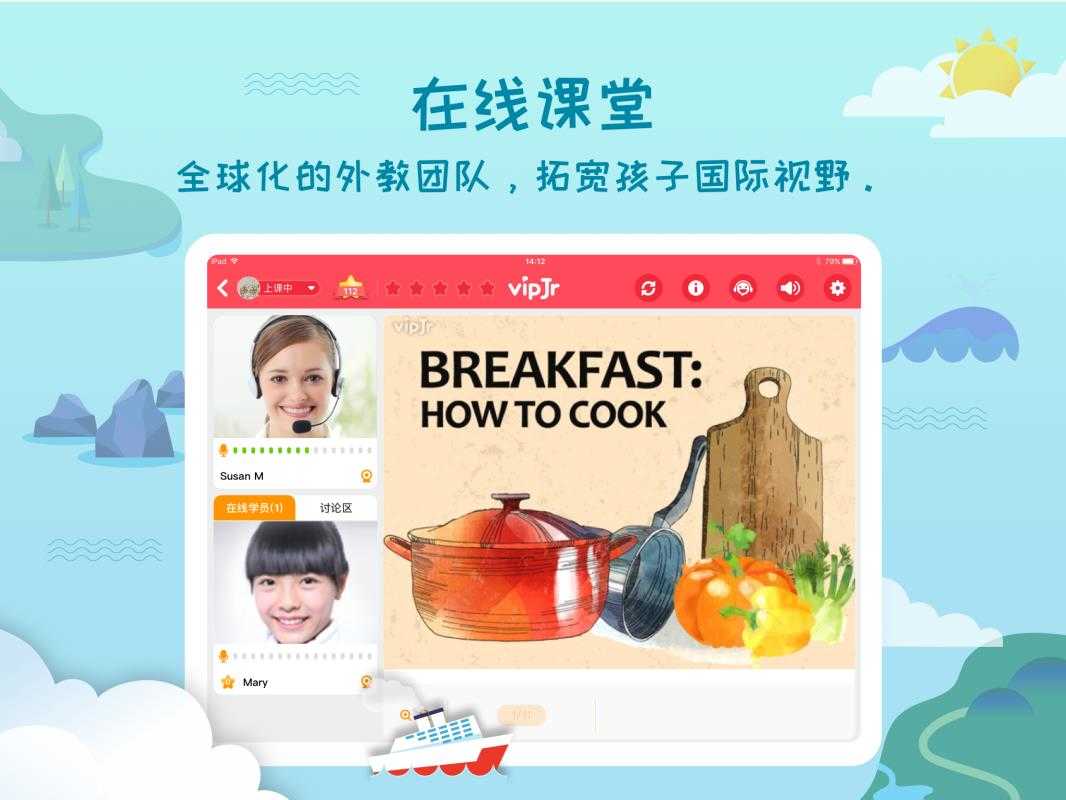 vipJr学习之旅手机正版