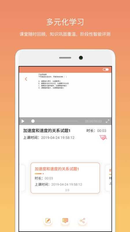 钉点启航无广告版