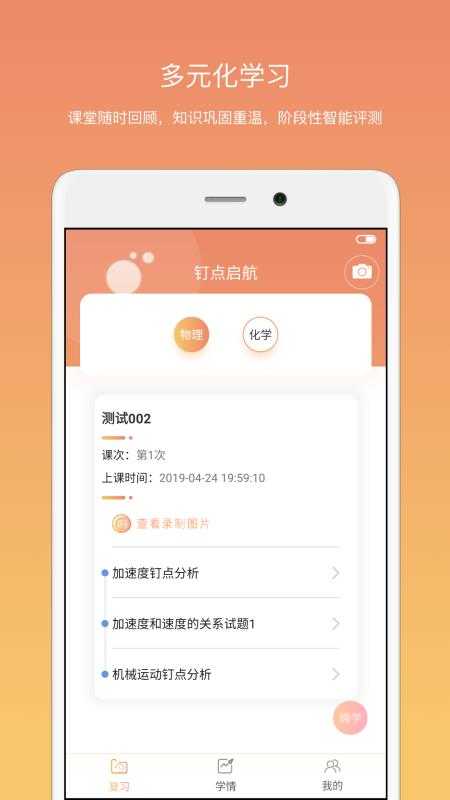 钉点启航无广告版