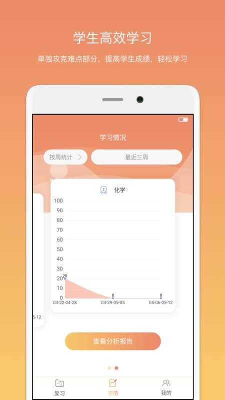 钉点启航无广告版