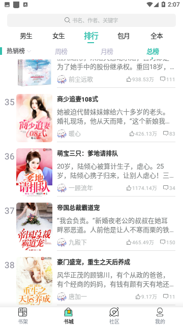 乐文屋去广告版图7