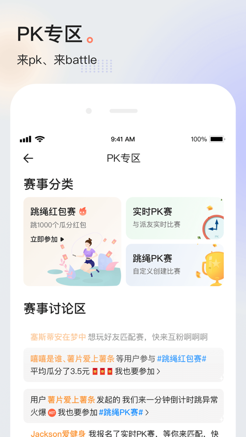 派健康(1)