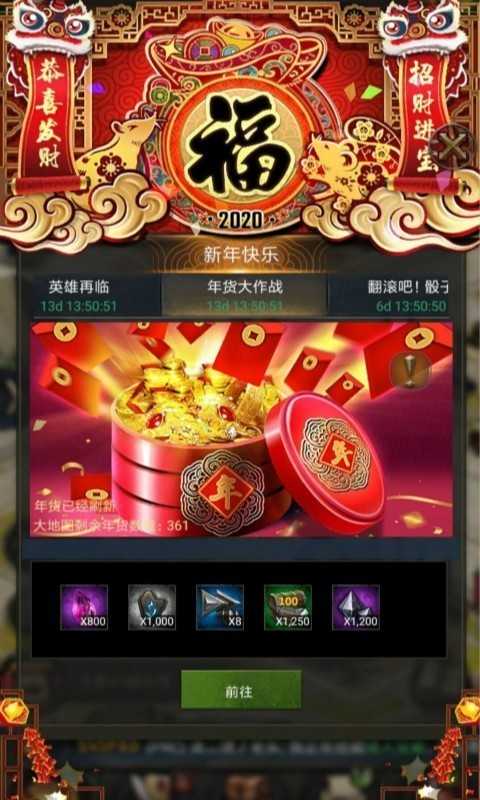列王的纷争(GameSdk)最新版