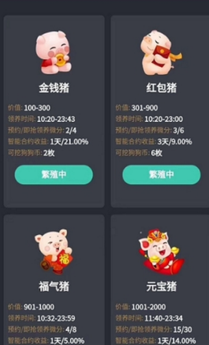 吉利灵宠游戏最新版图3