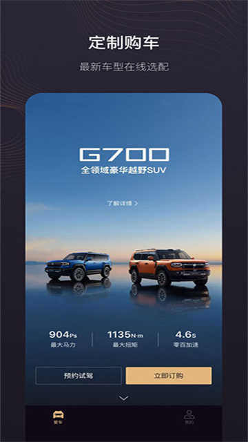 捷途纵横免费原版截图3