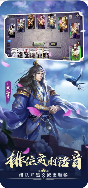 三国杀手机正版