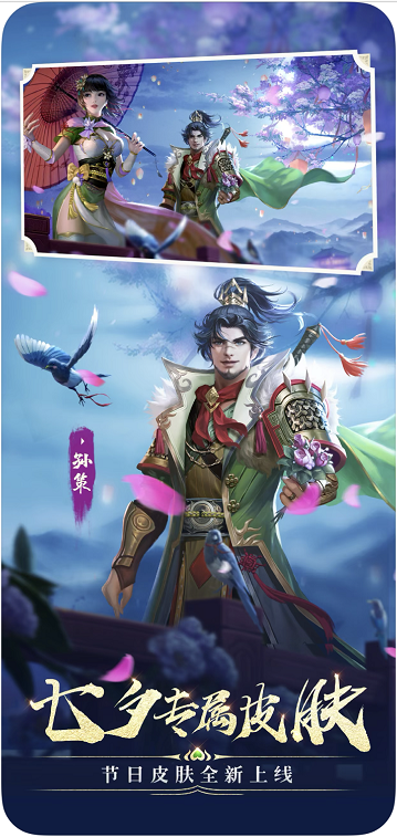 三国杀手机正版