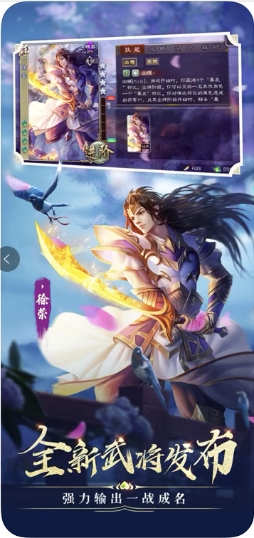 三国杀手机正版
