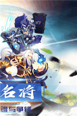 奔跑吧主公手游无广告版