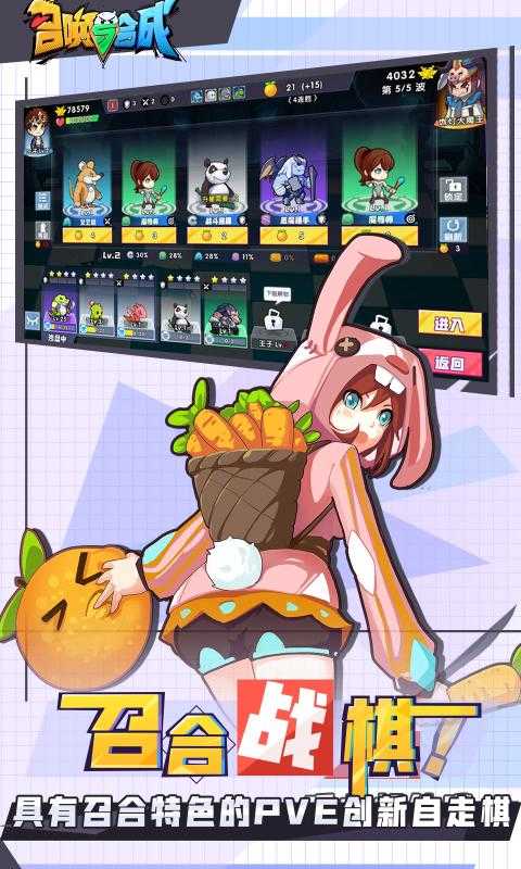 召唤与合成手游直装版
