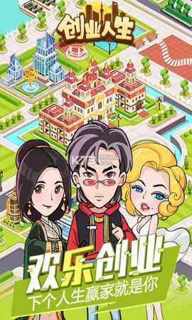 创业人生路